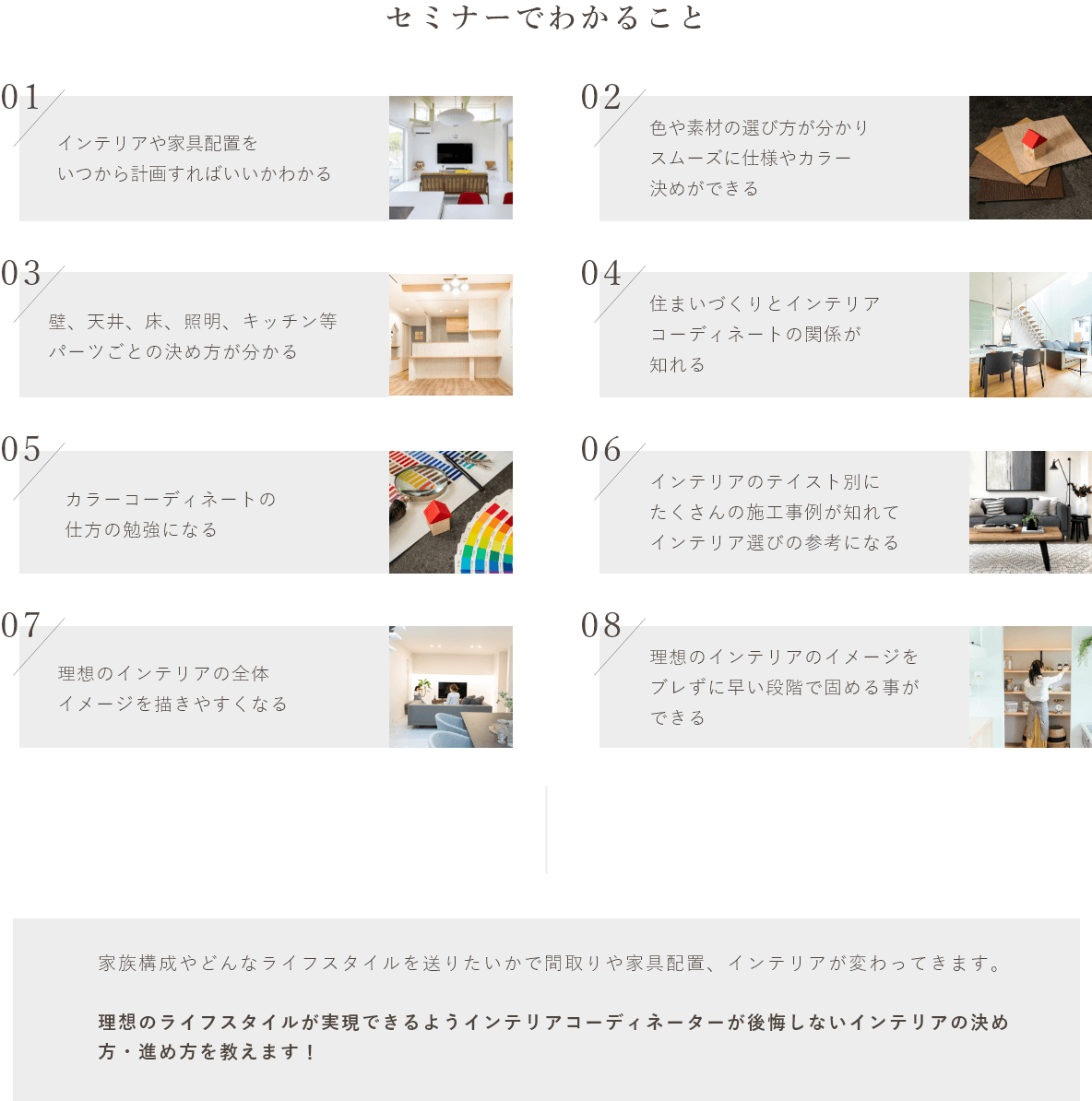 セミナーでわかること