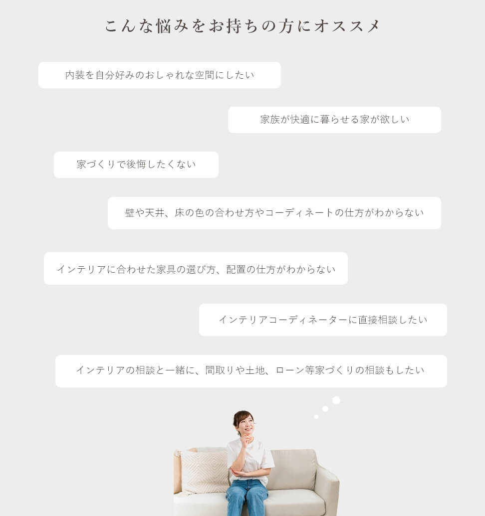 こんな方にオススメ