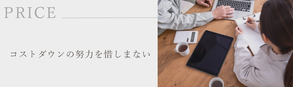 打ち合わせ写真