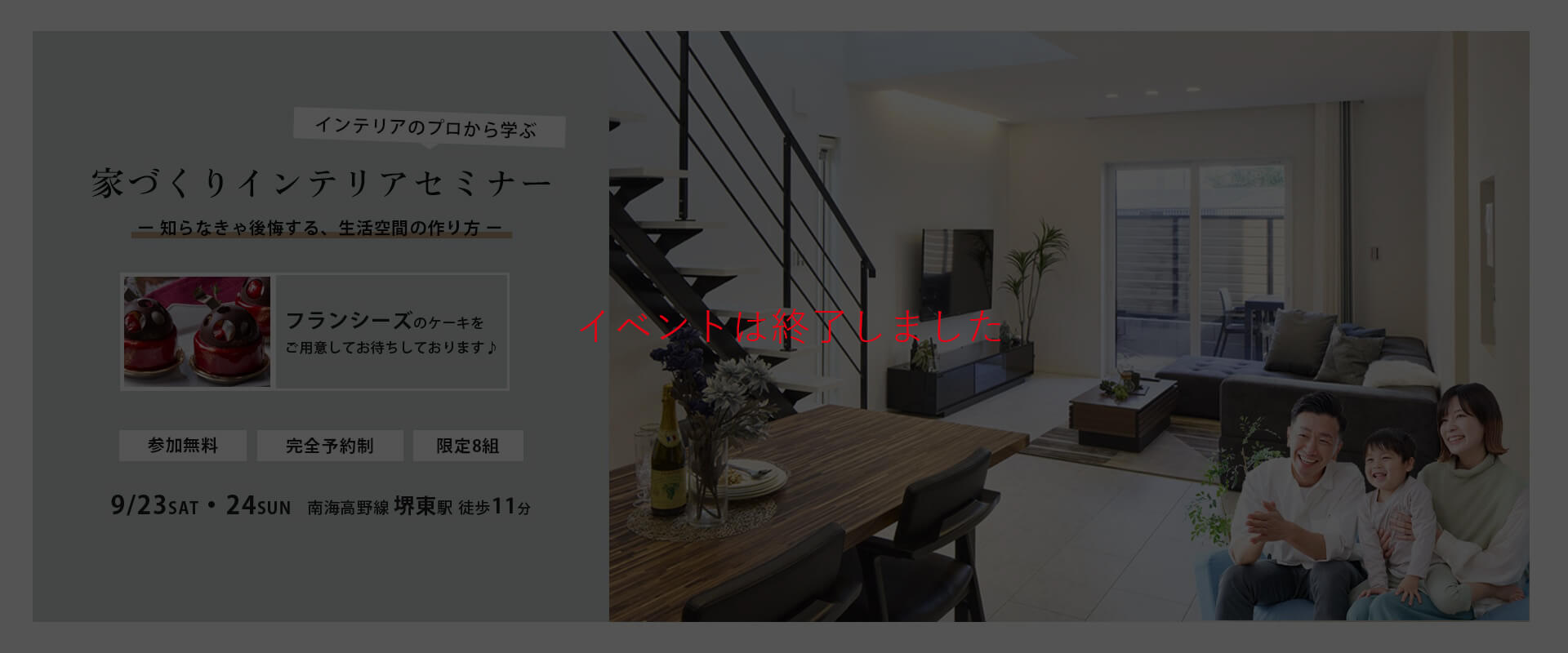 ホームデザインセミナートップ画像