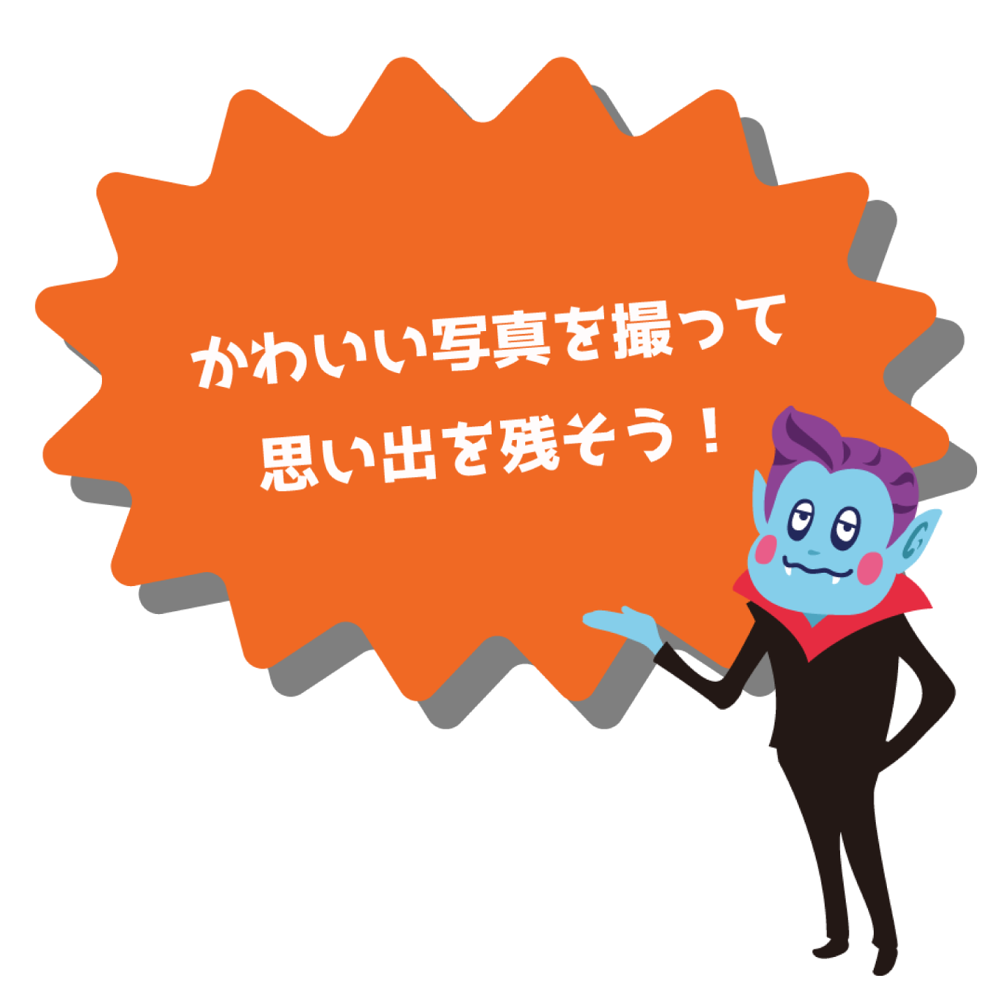 可愛い写真を撮って思い出を残そう