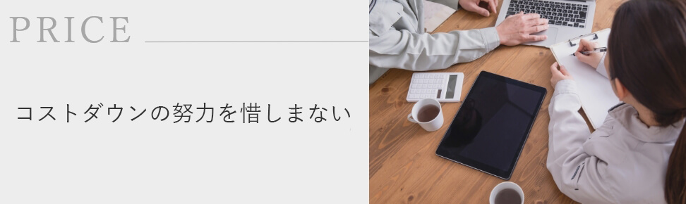 打ち合わせ写真