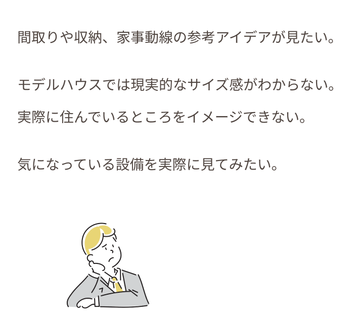 こんな方にオススメ