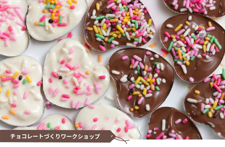 チョコレートづくりワークショップ