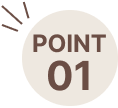 ポイント1