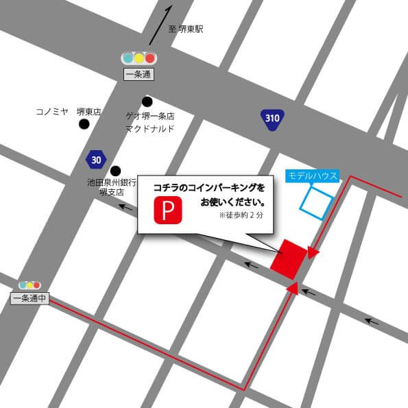 コインパーキング