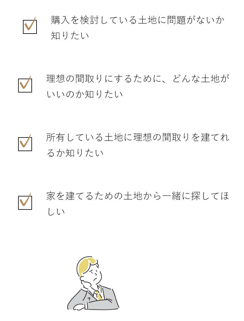 こんな悩みをお持ちの方にオススメ