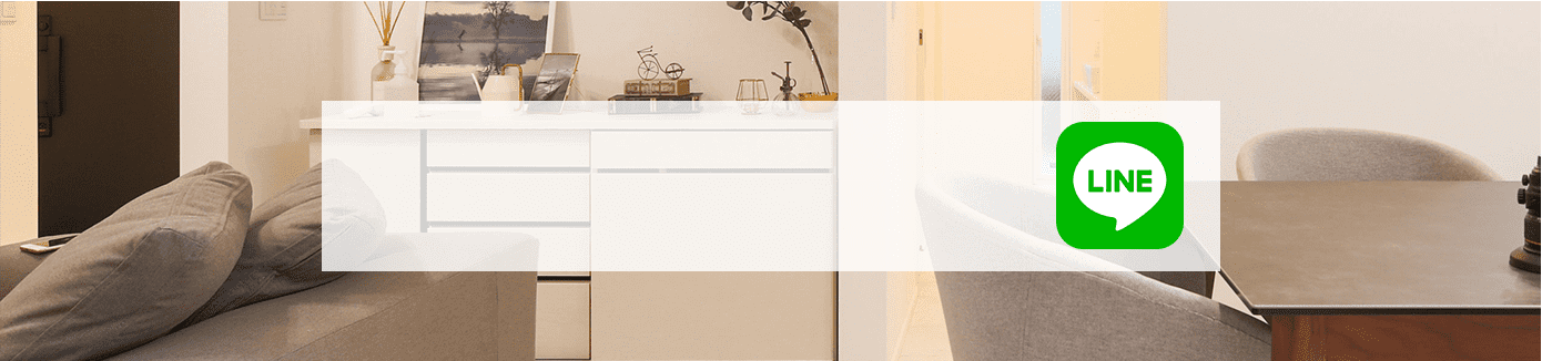 家づくりLINE(ライン)相談 - 大阪・堺の工務店ラックハウジング