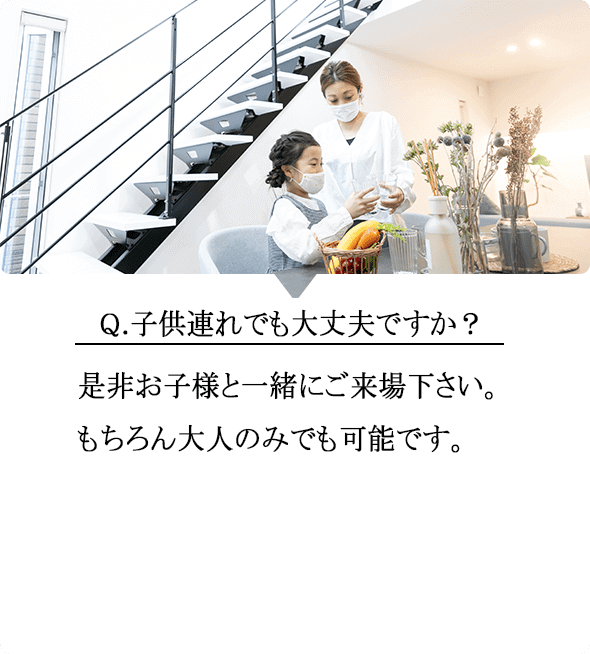 よくある質問-大阪・堺の工務店ラックハウジング