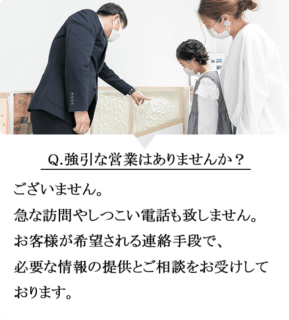 よくある質問-大阪・堺の工務店ラックハウジング