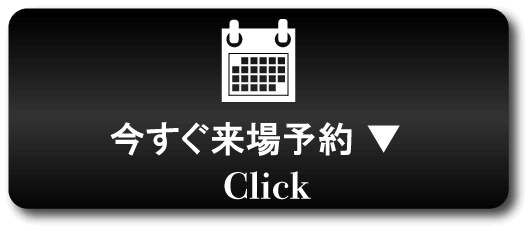 今すぐ来場予約-大阪・堺の工務店ラックハウジング