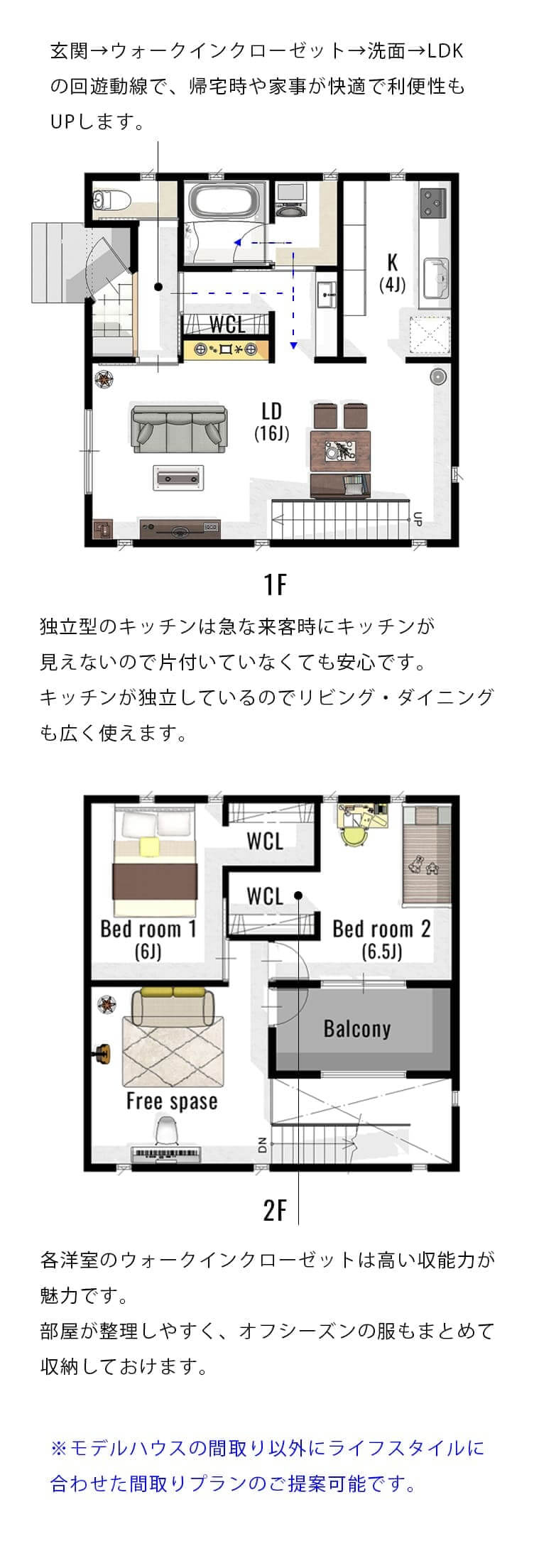 八尾モデルハウス 間取り【casa cube】