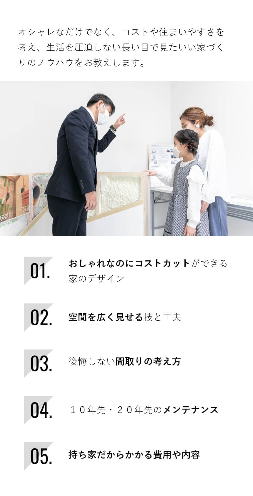 ご来場メリット