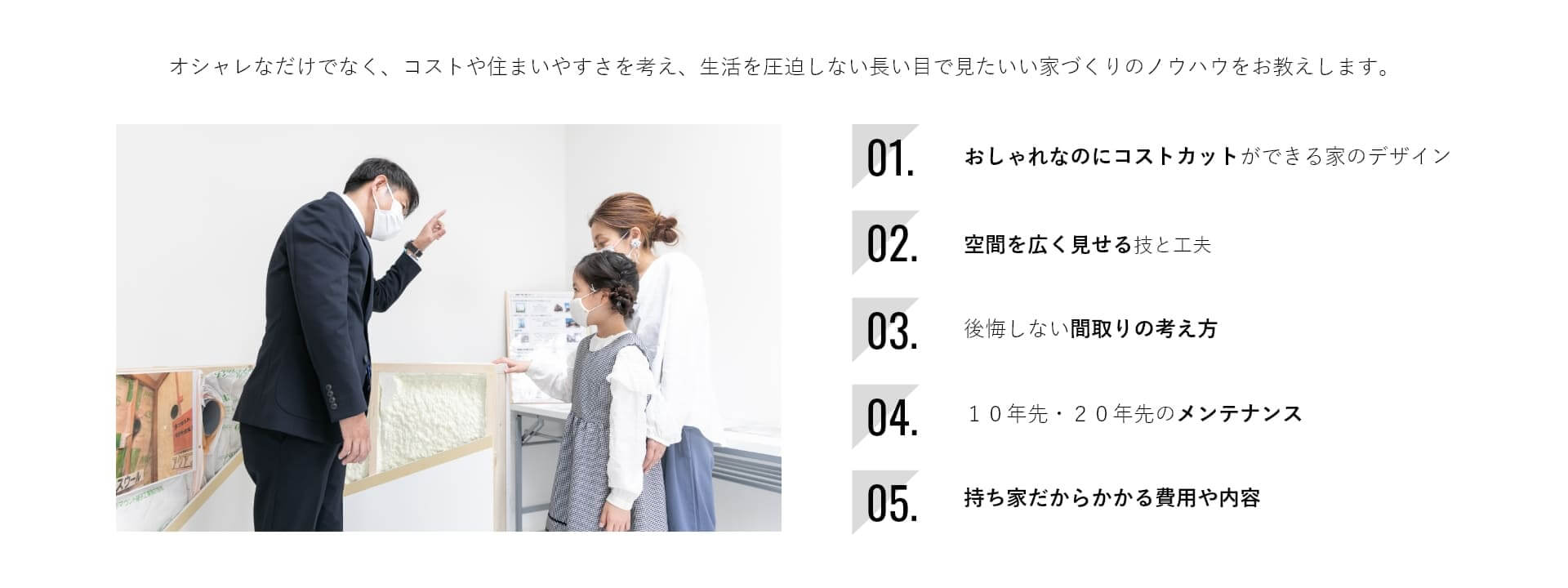 ご来場メリット