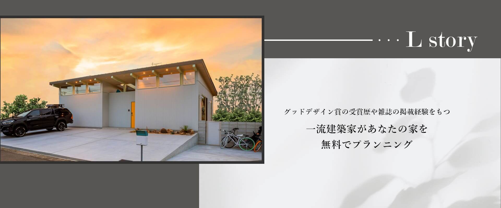 lstyleトップ画像