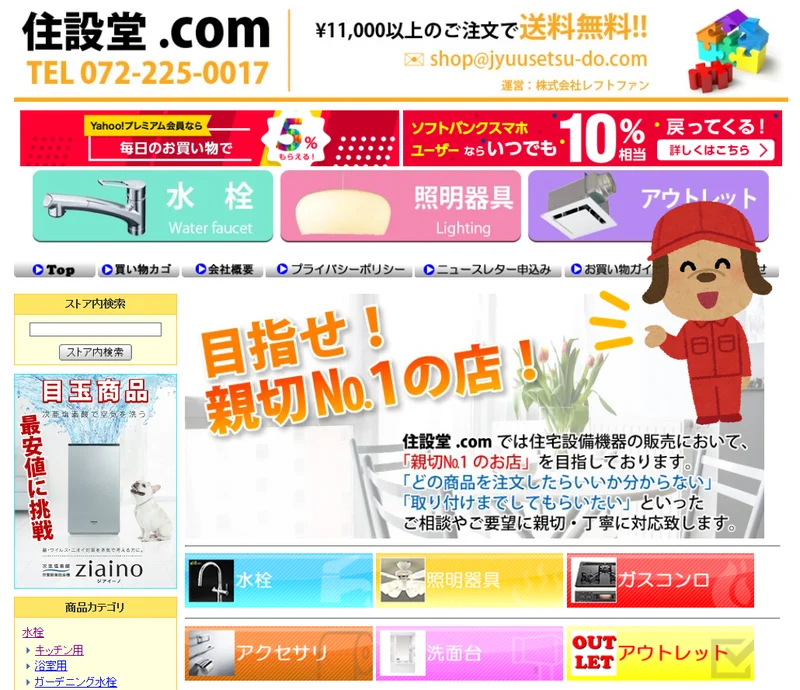 自己紹介＆webショップのご紹介